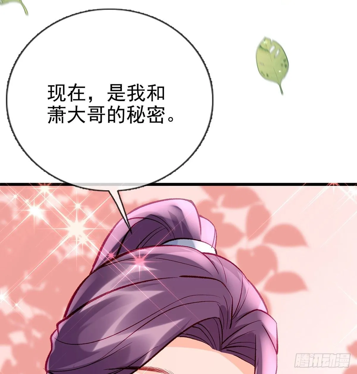 麒王现身！ 第85页