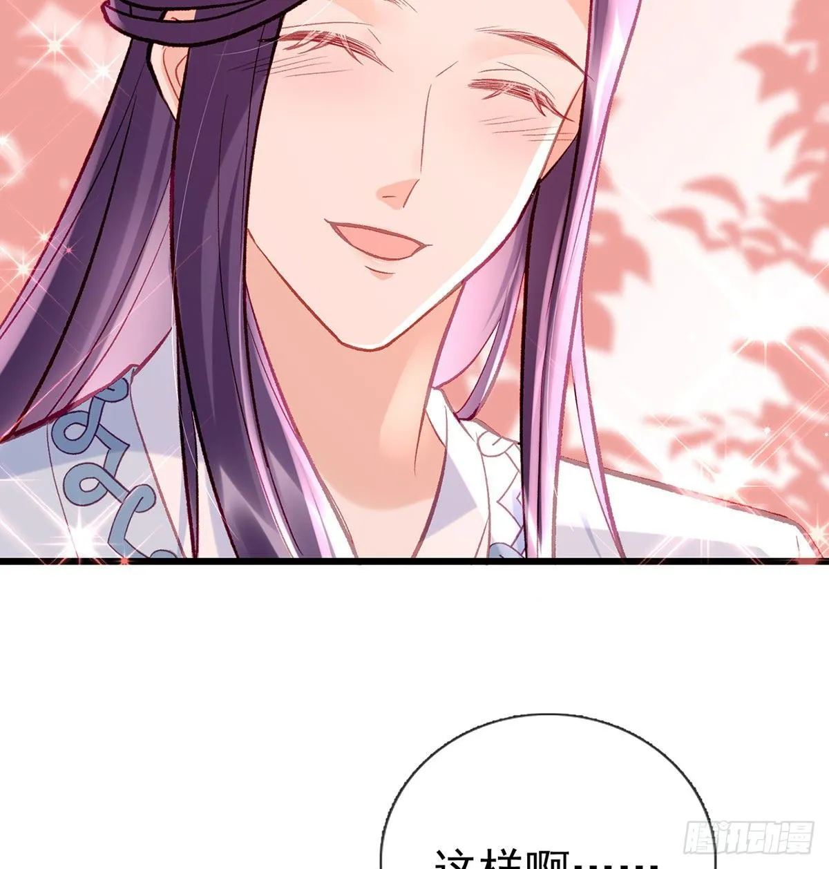 麒王现身！ 第86页