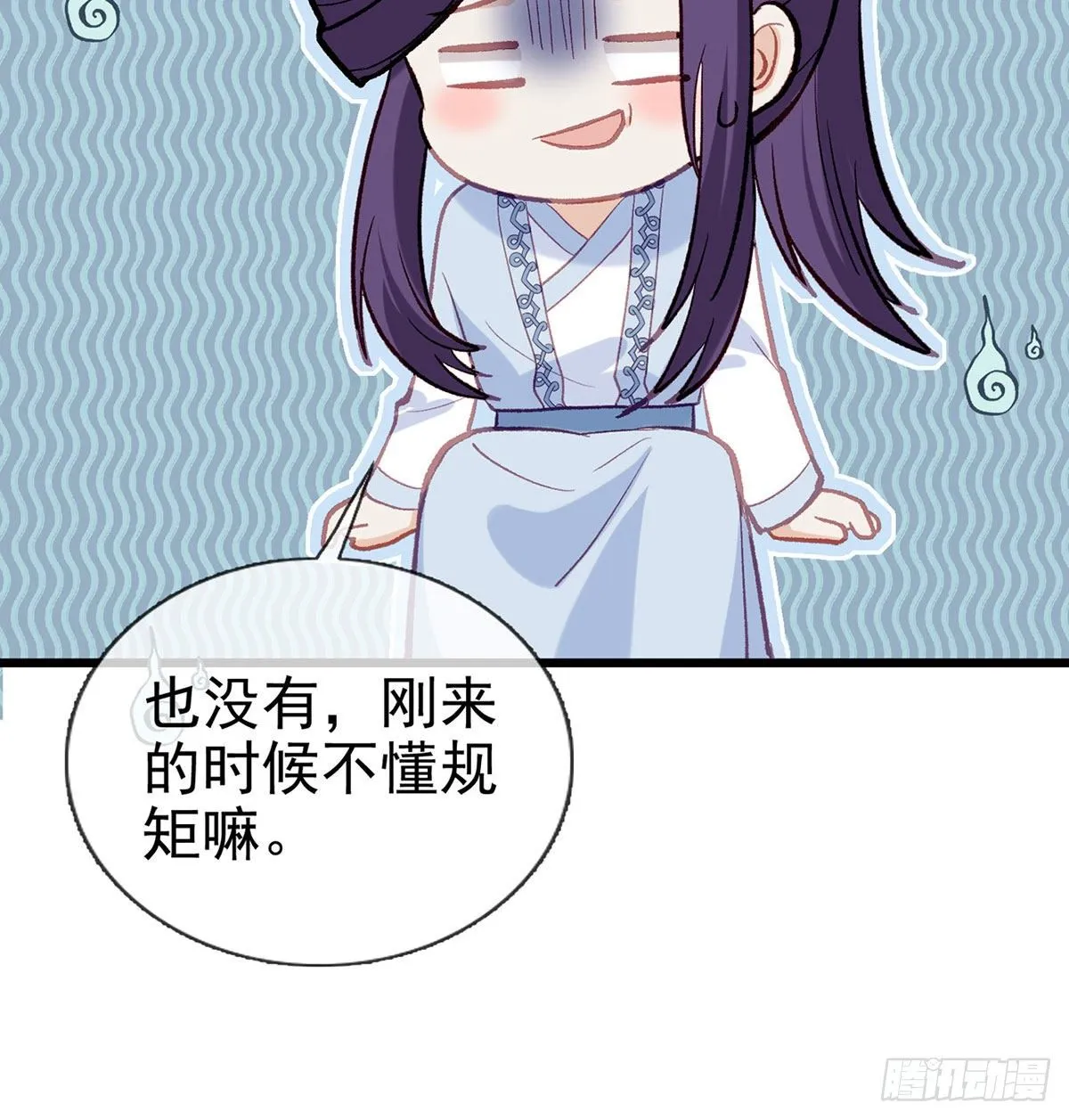 麒王现身！ 第89页