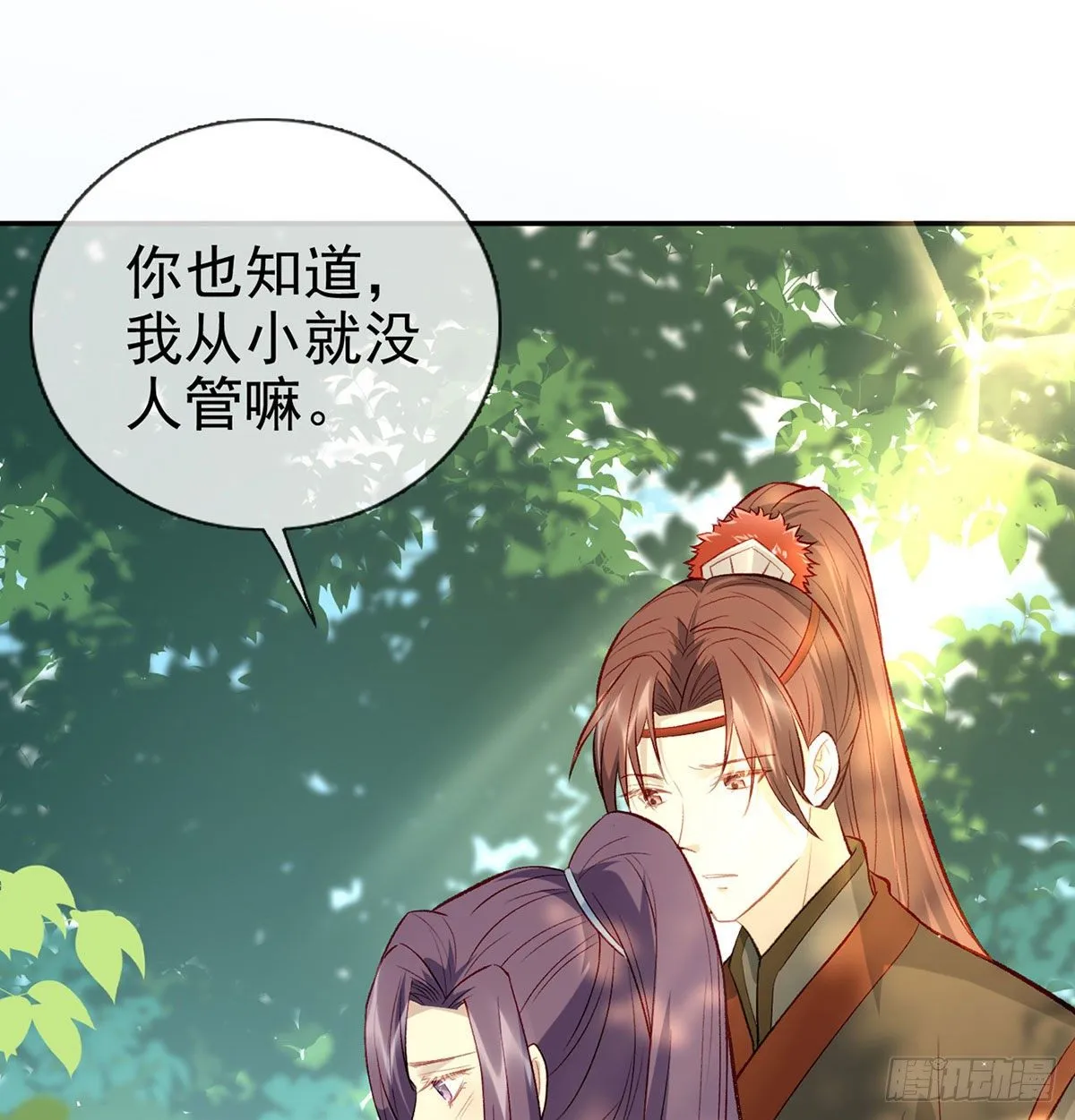 麒王现身！ 第90页