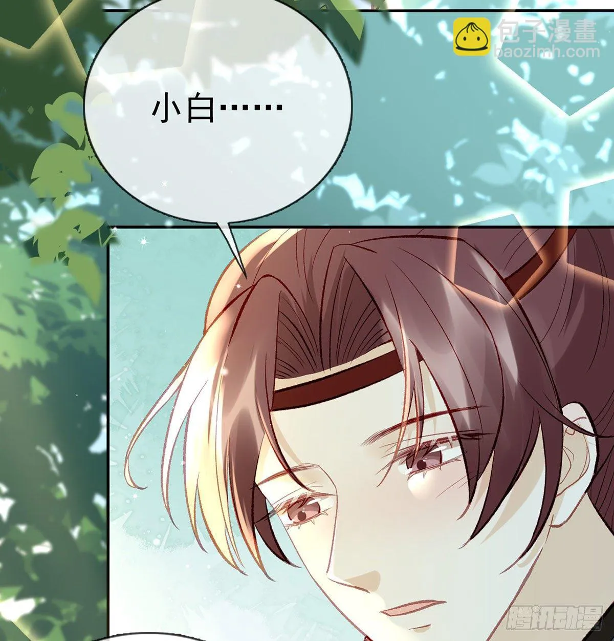 麒王现身！ 第92页