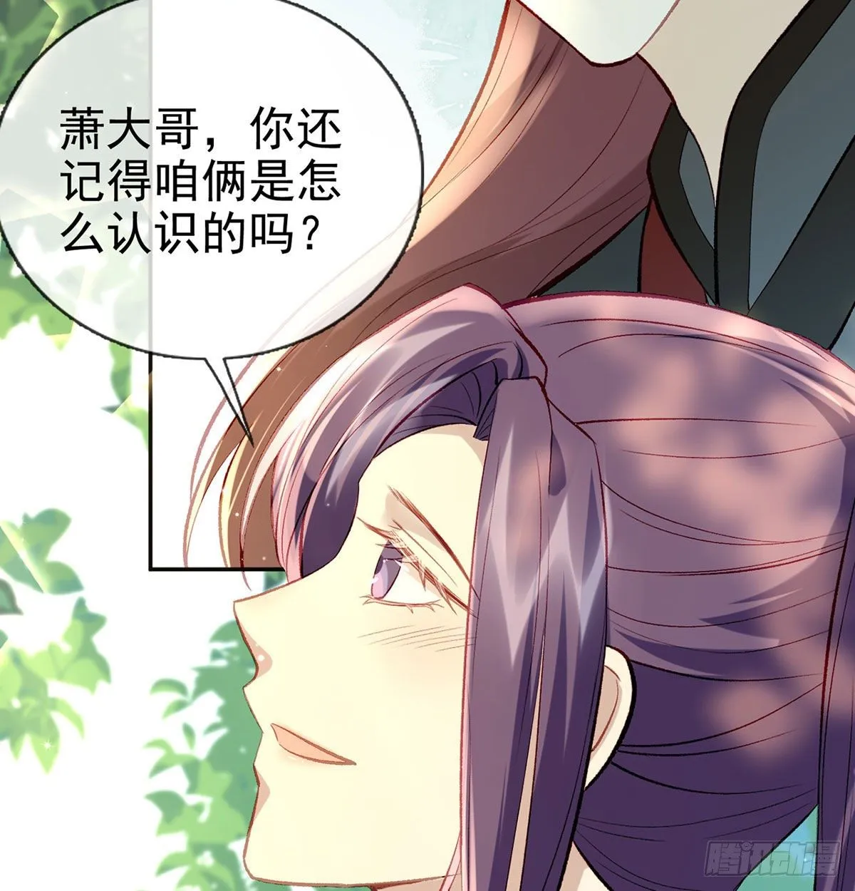 麒王现身！ 第93页