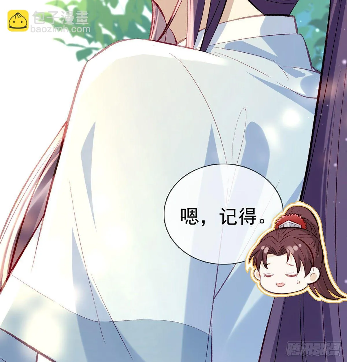 麒王现身！ 第94页