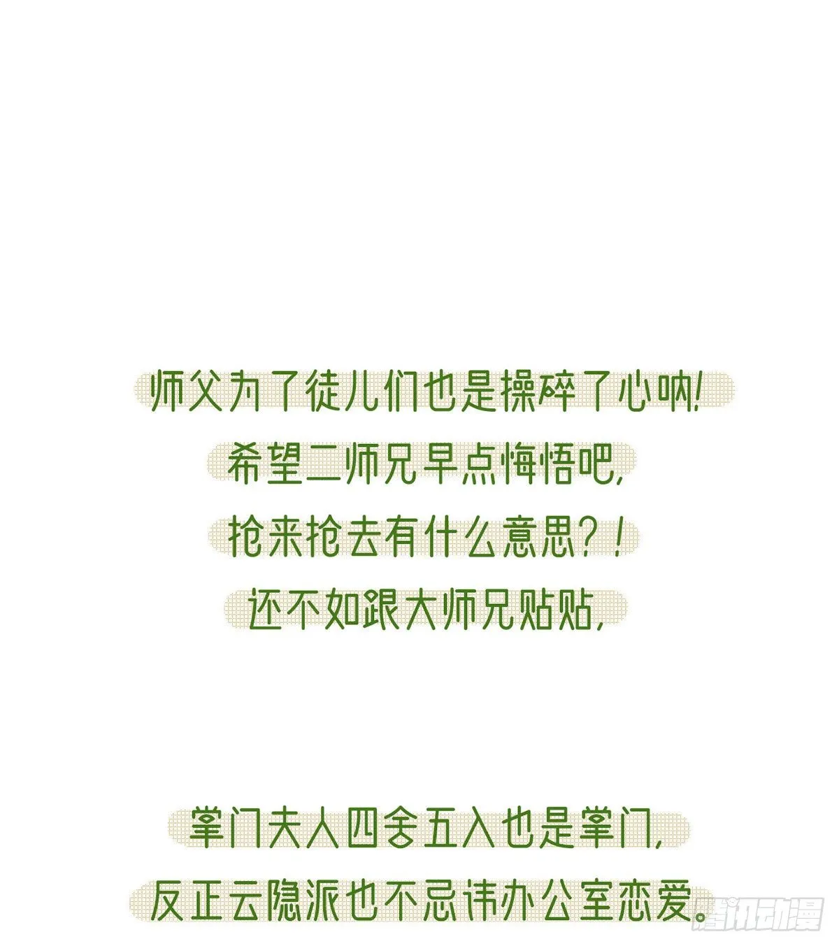 麒王现身！ 第96页