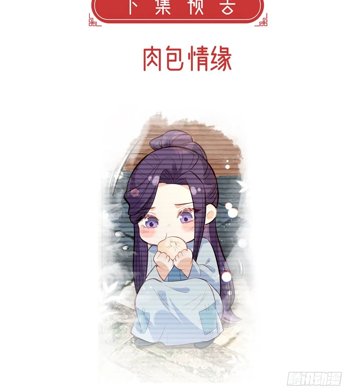 麒王现身！ 第98页