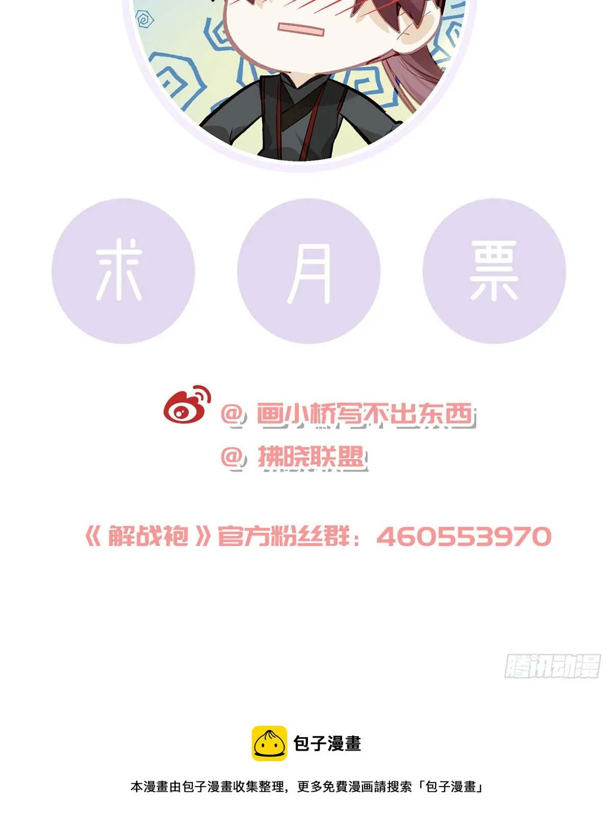 麒王现身！ 第101页