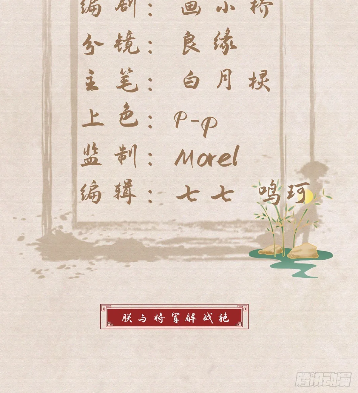 肉包情缘 第3页
