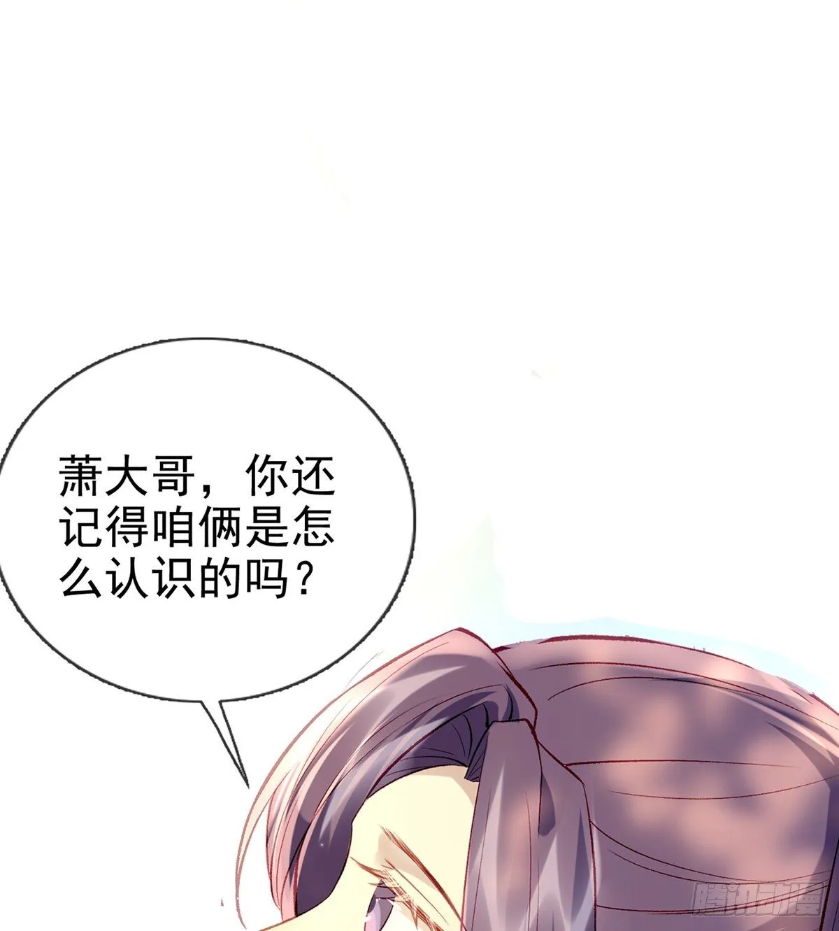 肉包情缘 第9页