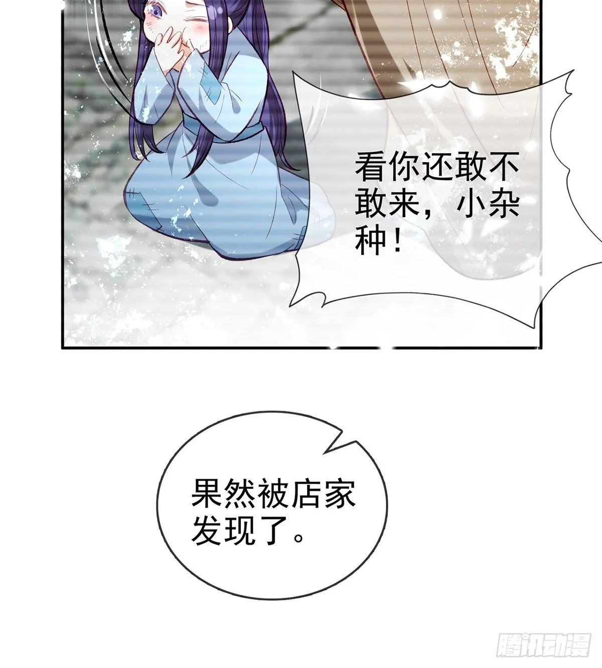 肉包情缘 第15页