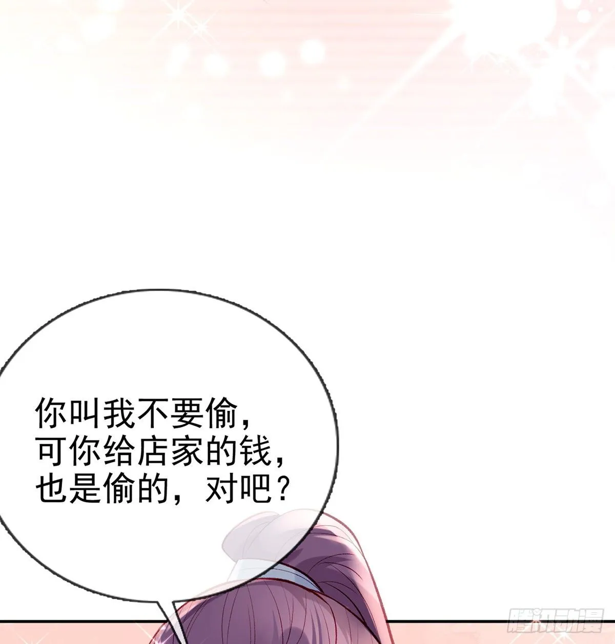 肉包情缘 第23页