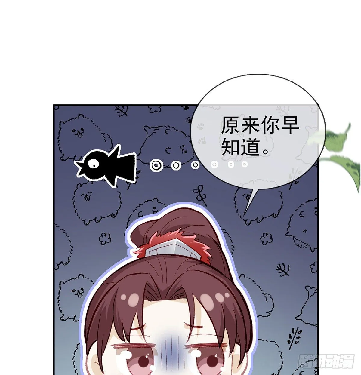 肉包情缘 第26页