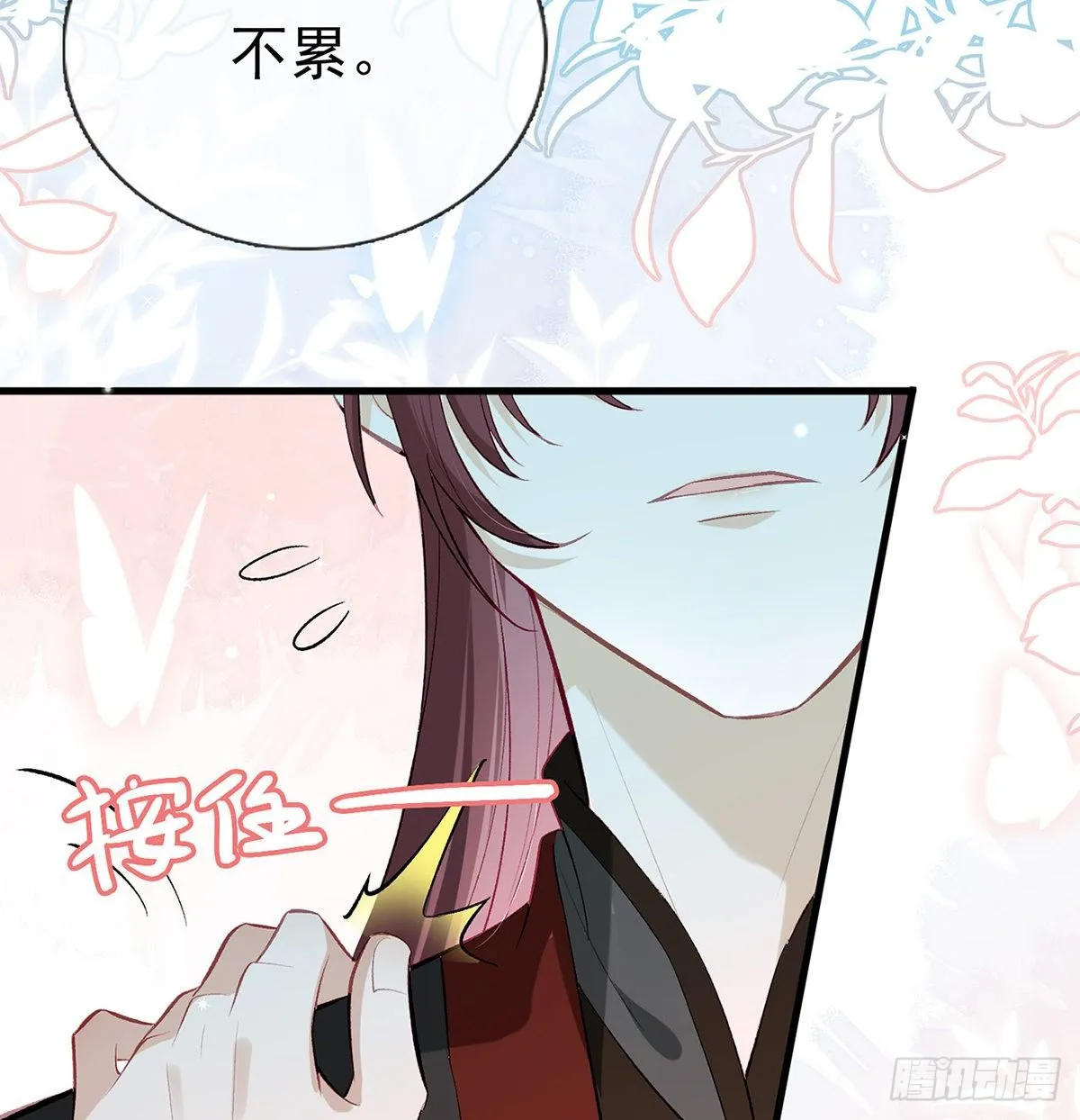 肉包情缘 第64页
