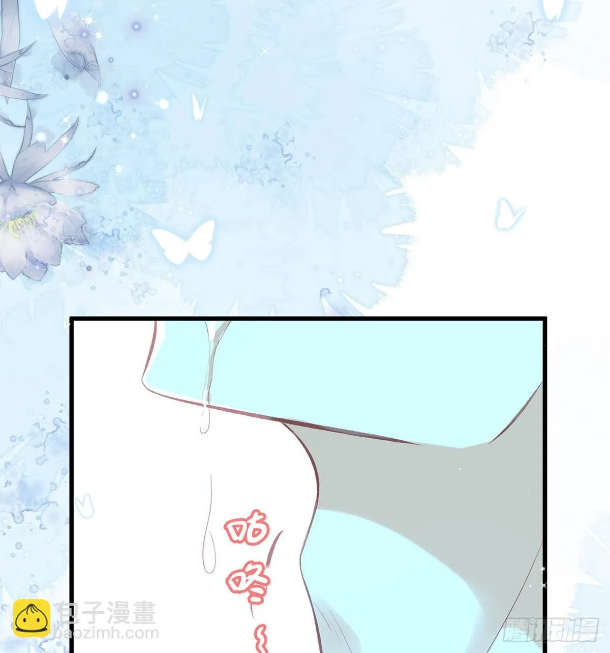 肉包情缘 第87页