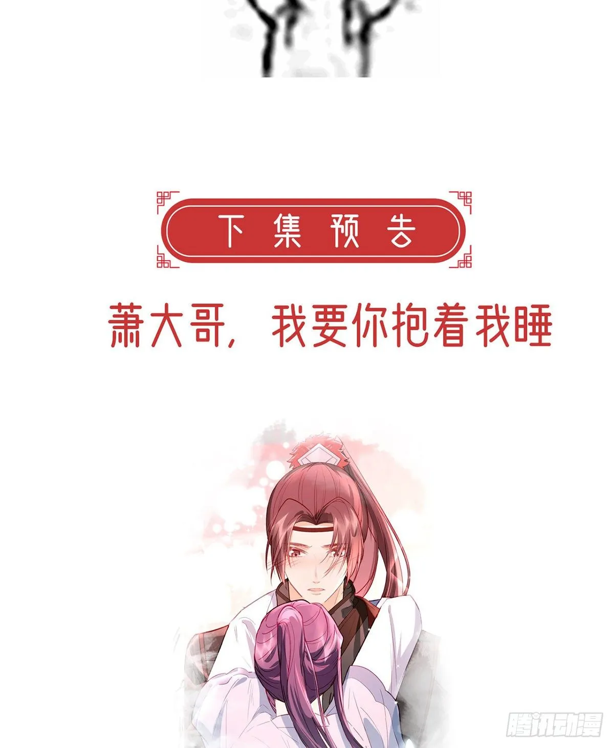 肉包情缘 第95页