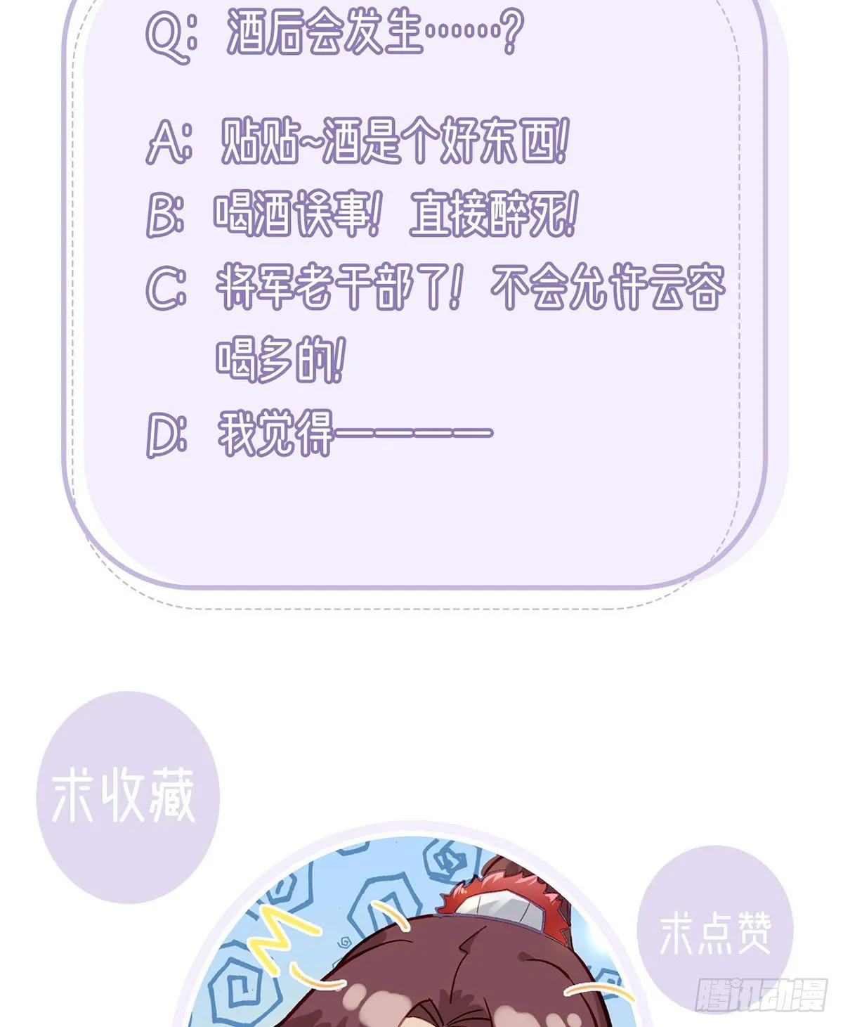 肉包情缘 第97页