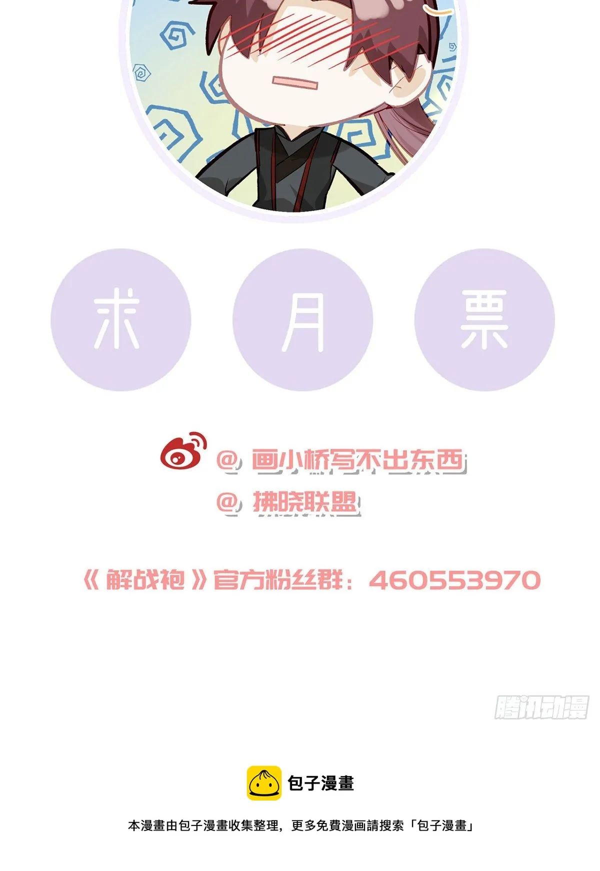 肉包情缘 第98页
