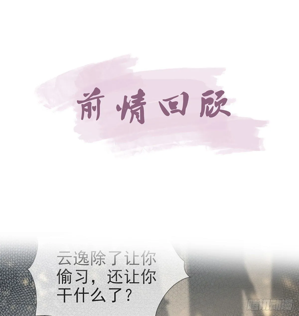 大师兄有危险！ 第4页
