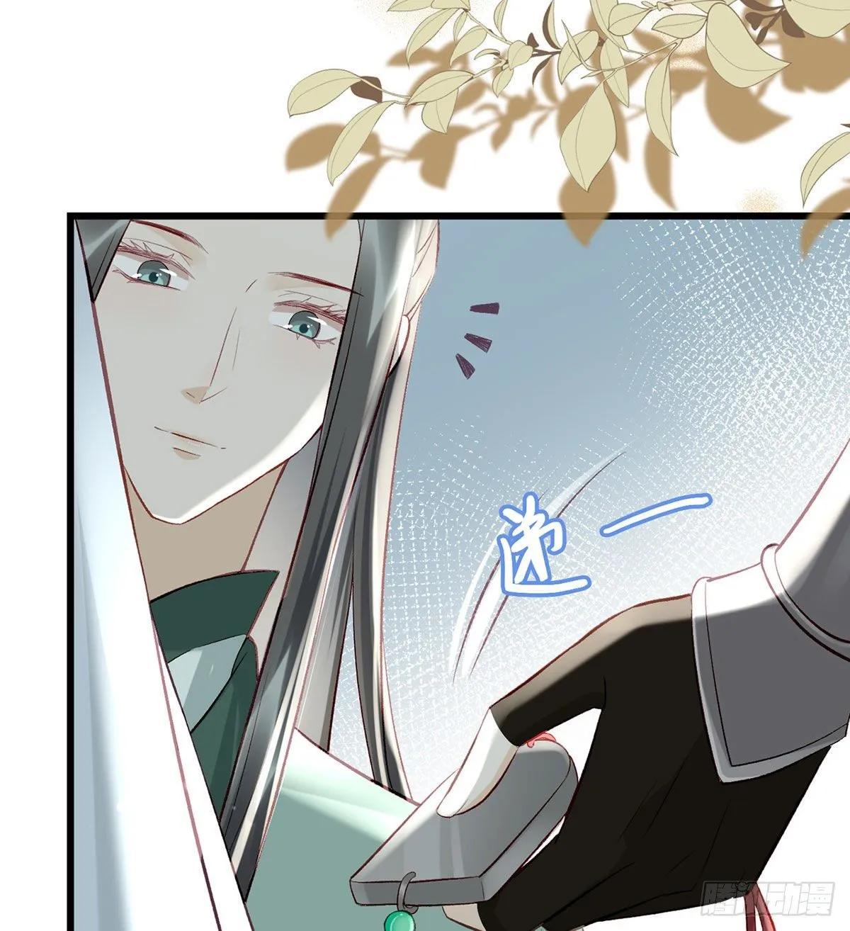 大师兄有危险！ 第19页