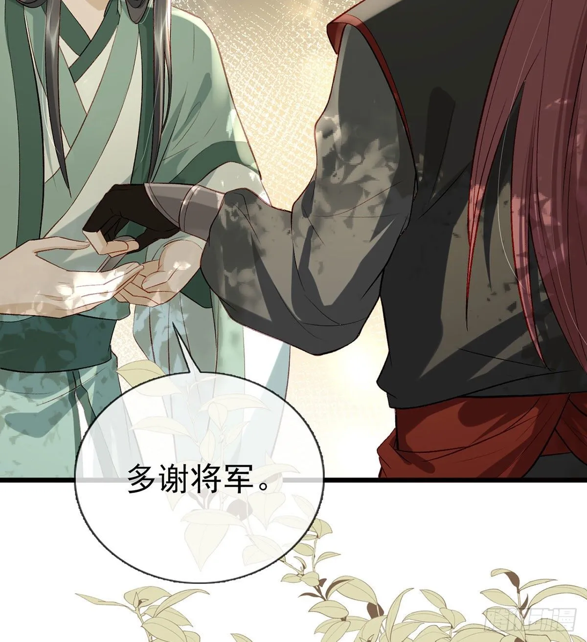 大师兄有危险！ 第21页