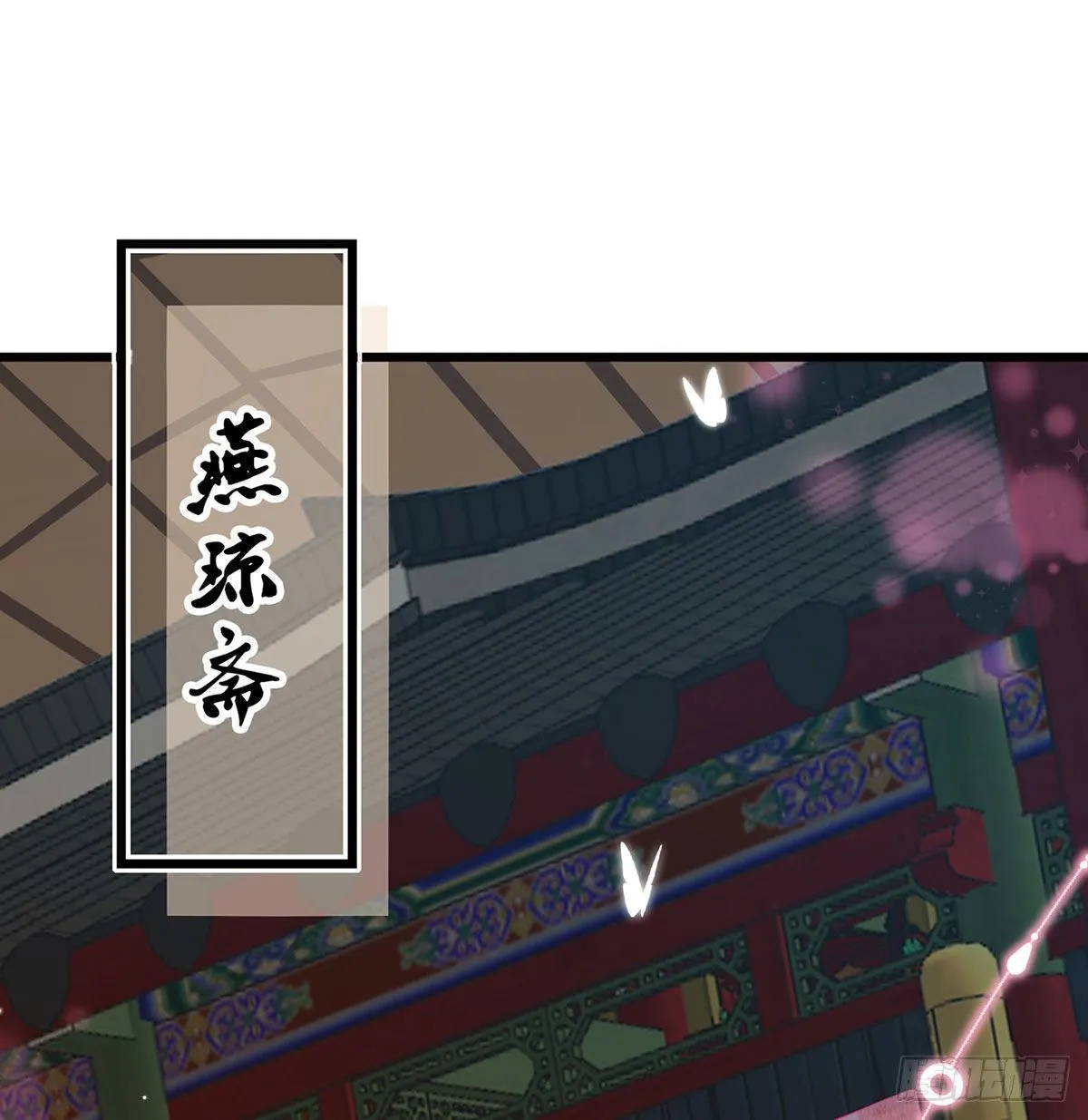 大师兄有危险！ 第26页