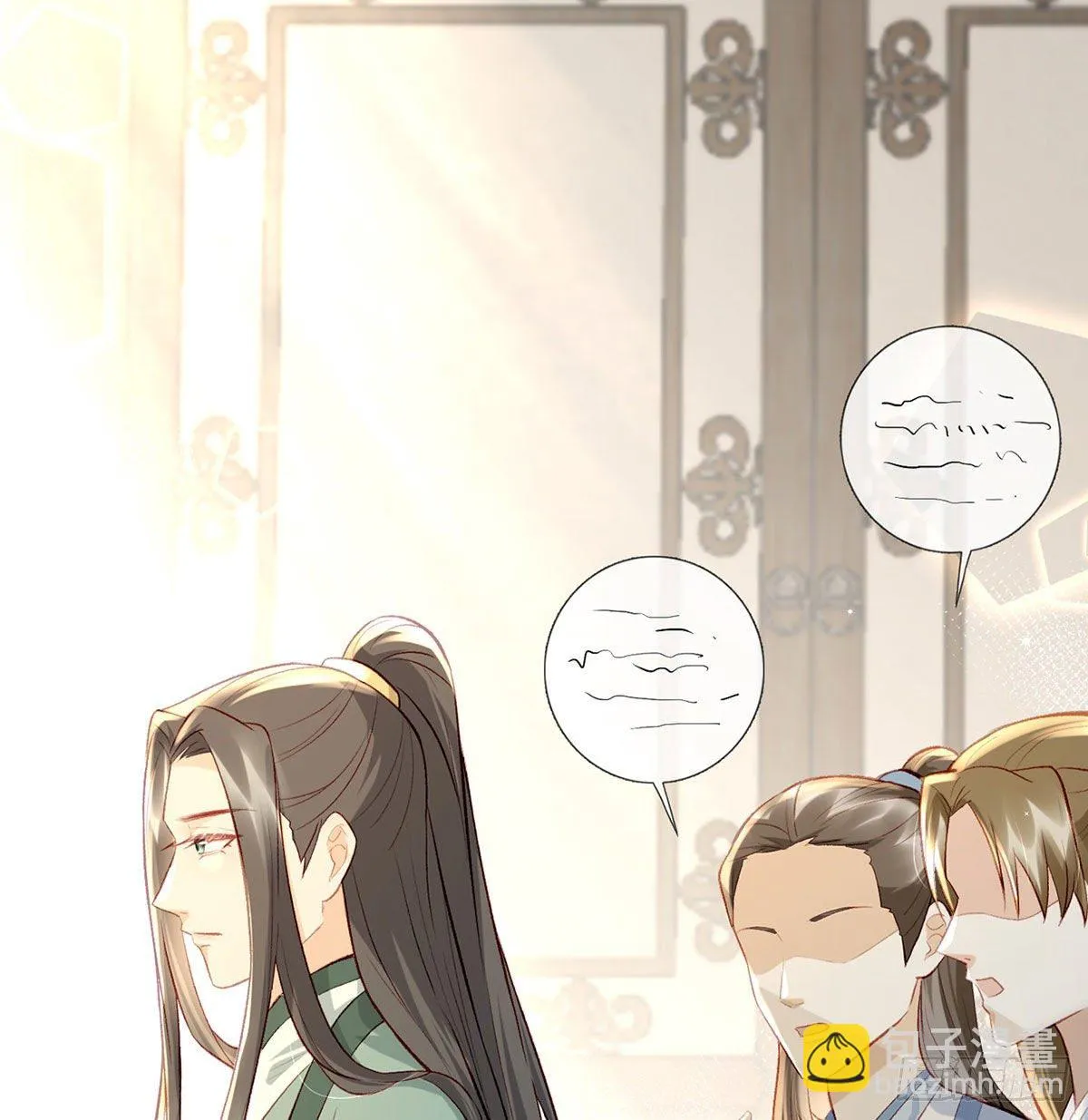 大师兄有危险！ 第36页