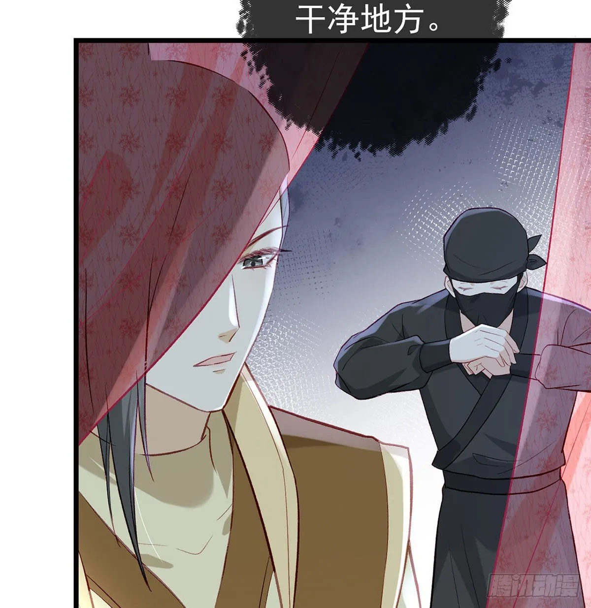 大师兄有危险！ 第38页
