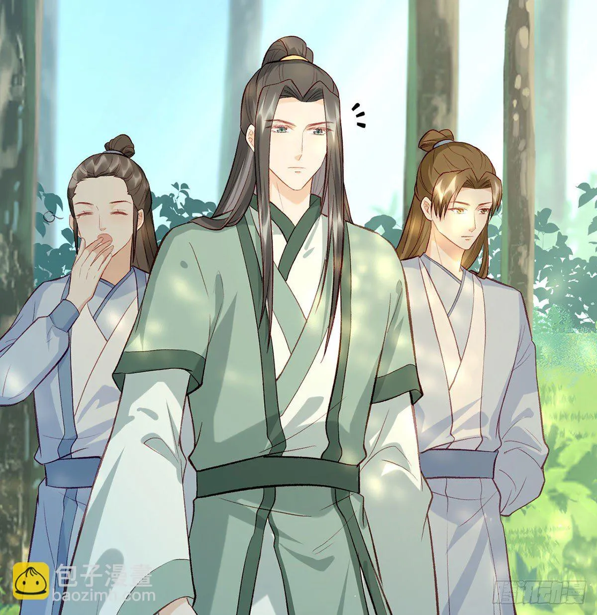 大师兄有危险！ 第41页
