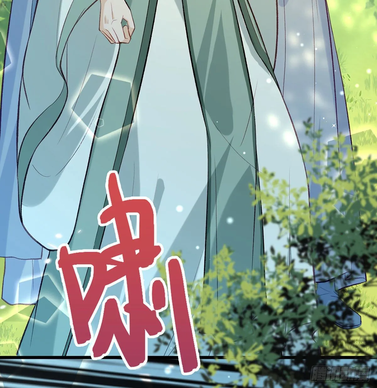 大师兄有危险！ 第42页