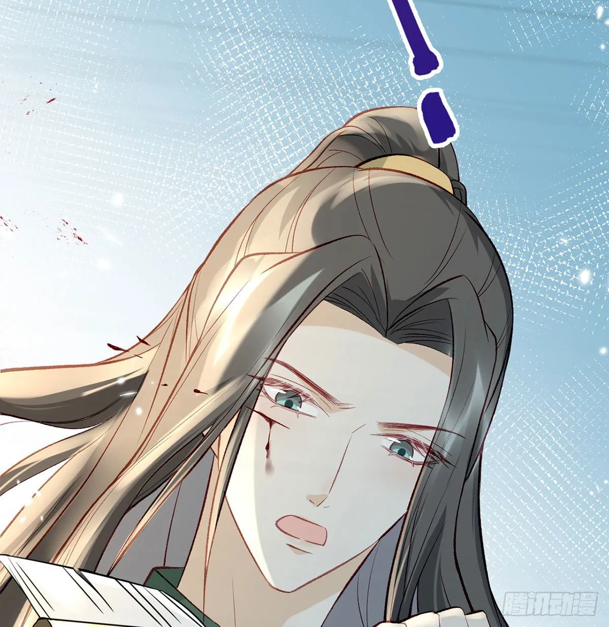 大师兄有危险！ 第44页