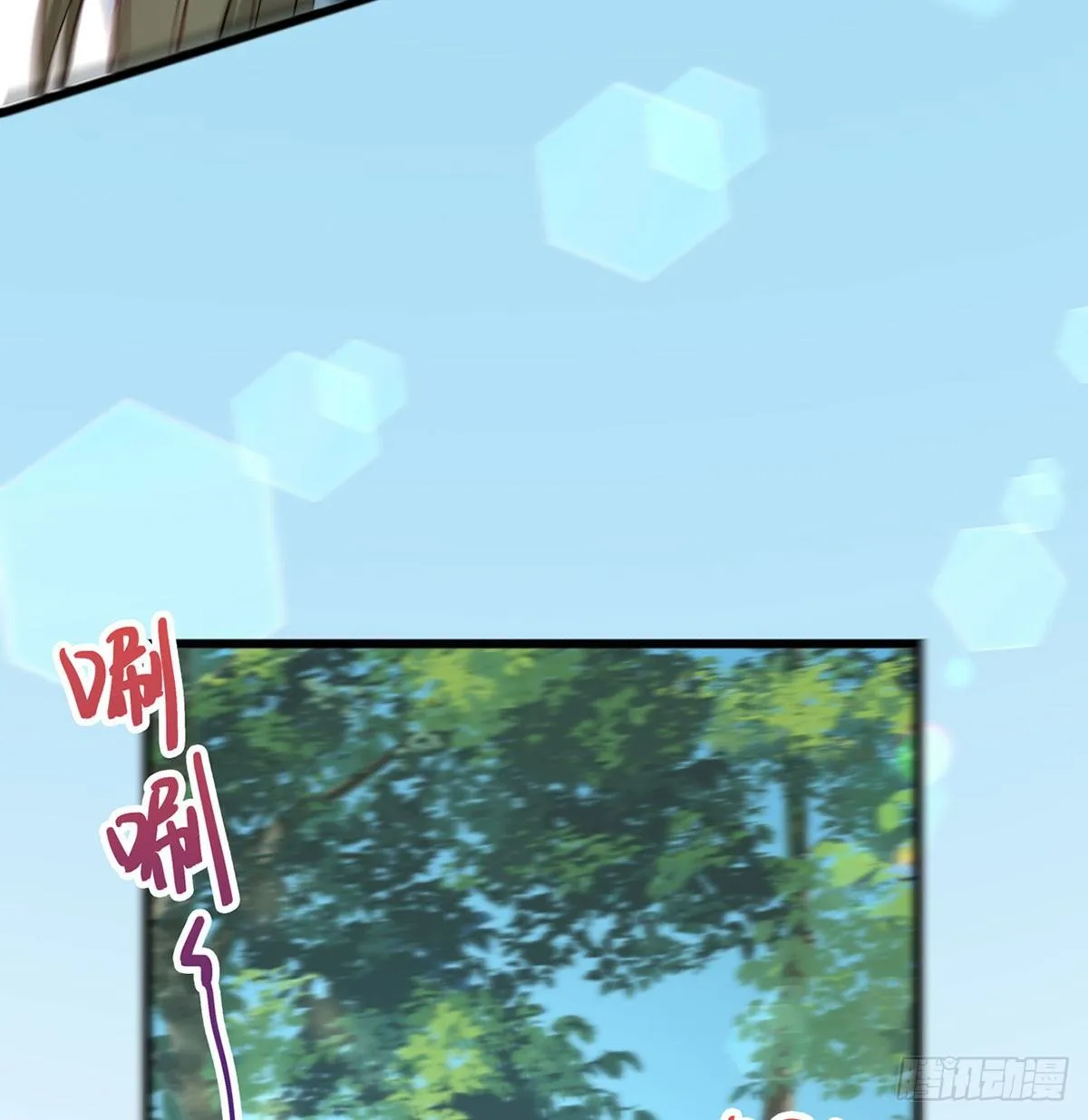 大师兄有危险！ 第49页