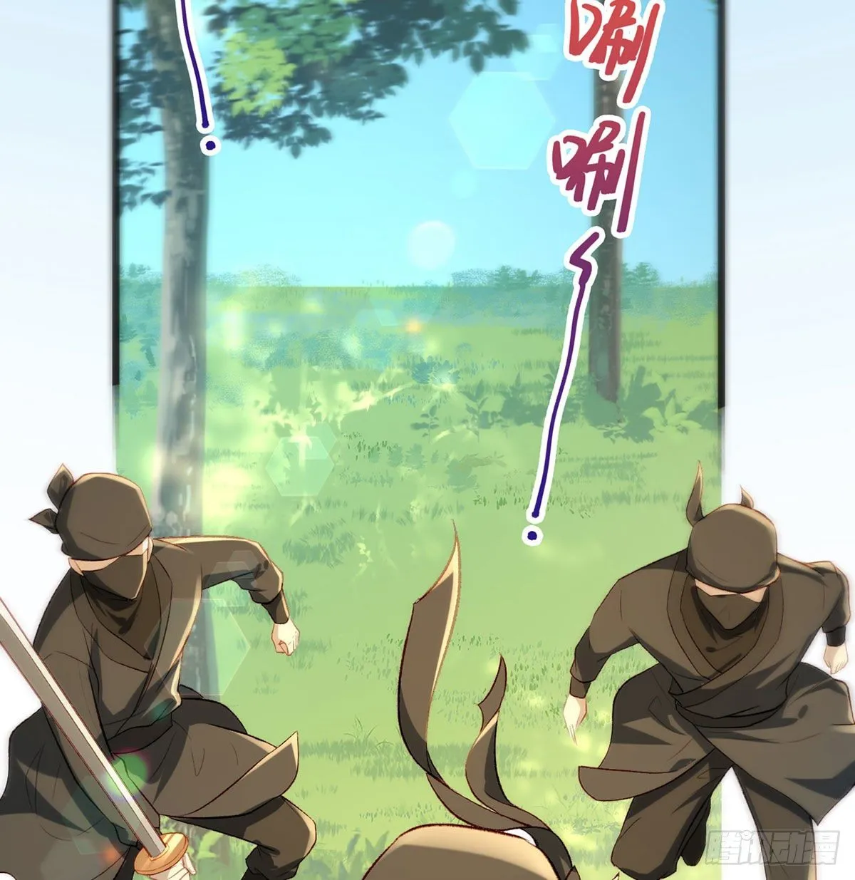 大师兄有危险！ 第50页