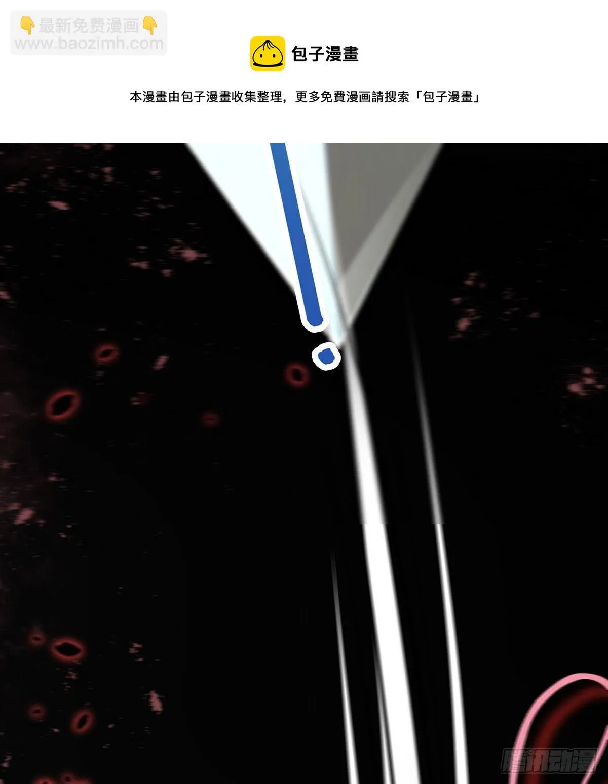 大师兄有危险！ 第64页