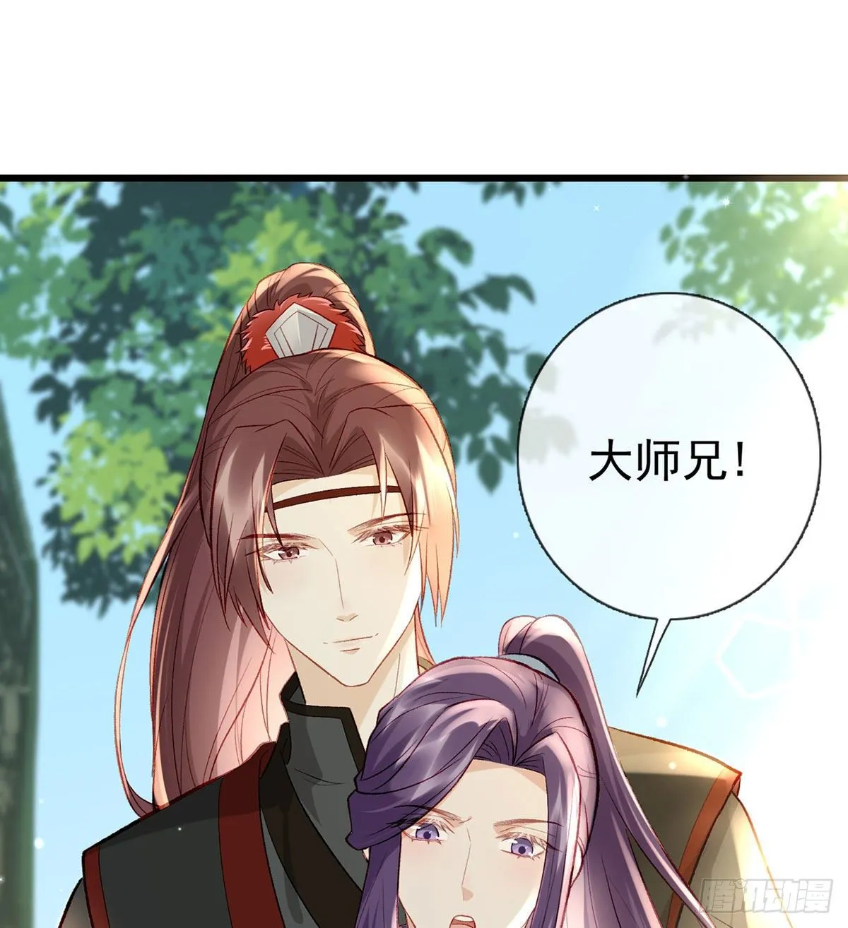 大师兄有危险！ 第68页