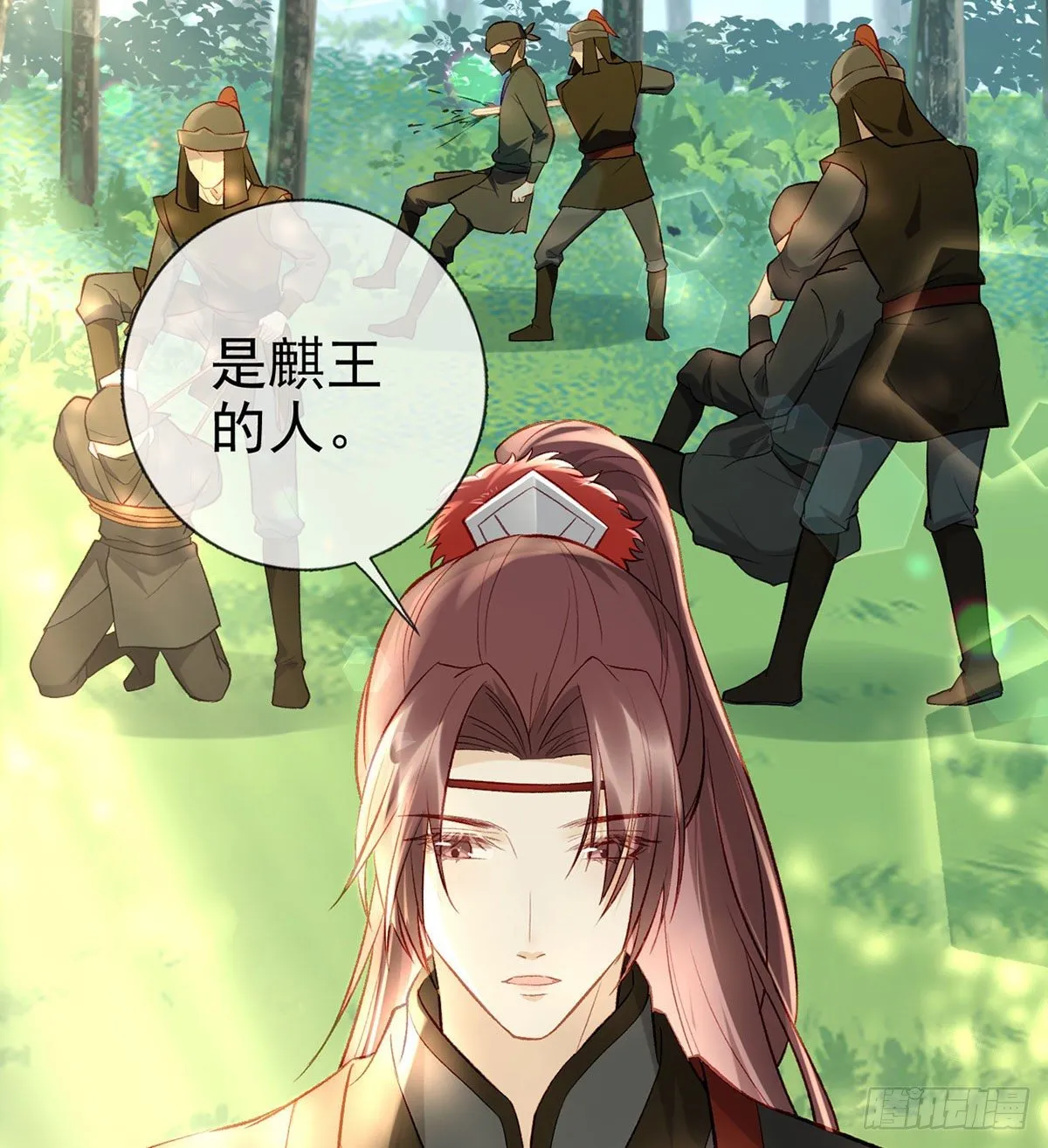 大师兄有危险！ 第74页