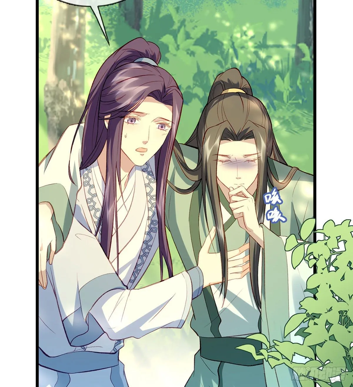 大师兄有危险！ 第77页