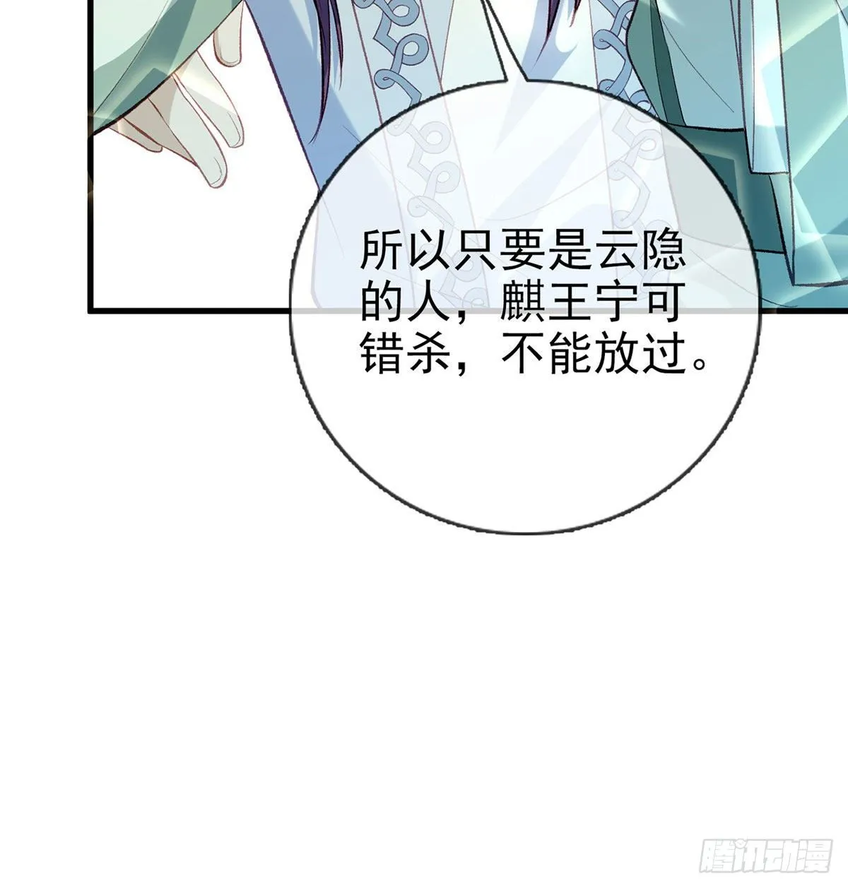 大师兄有危险！ 第88页
