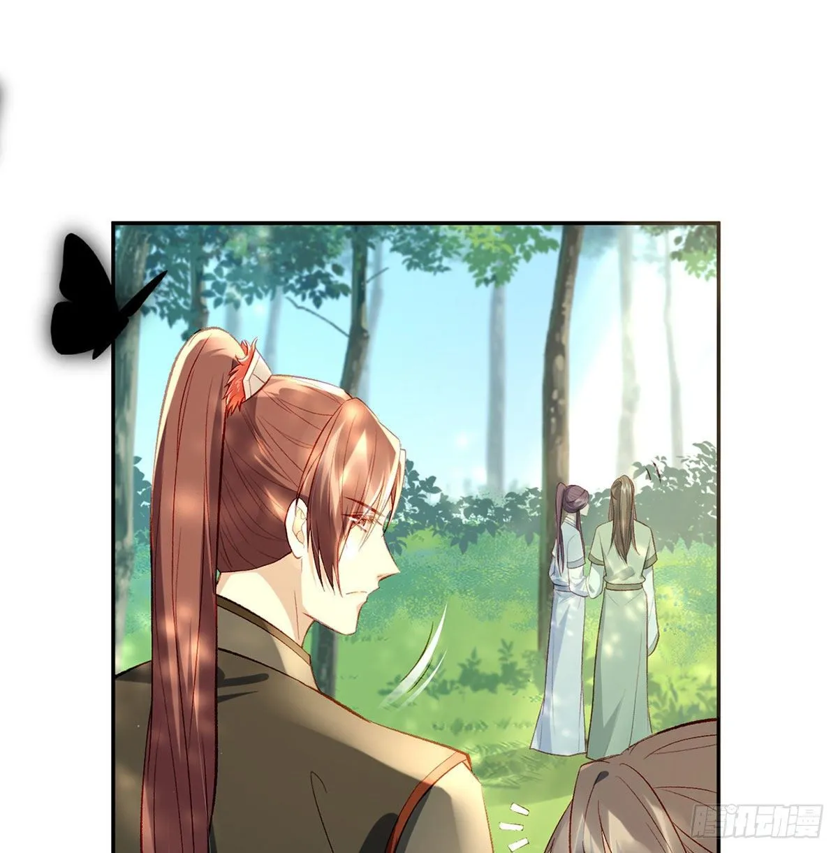 大师兄有危险！ 第95页