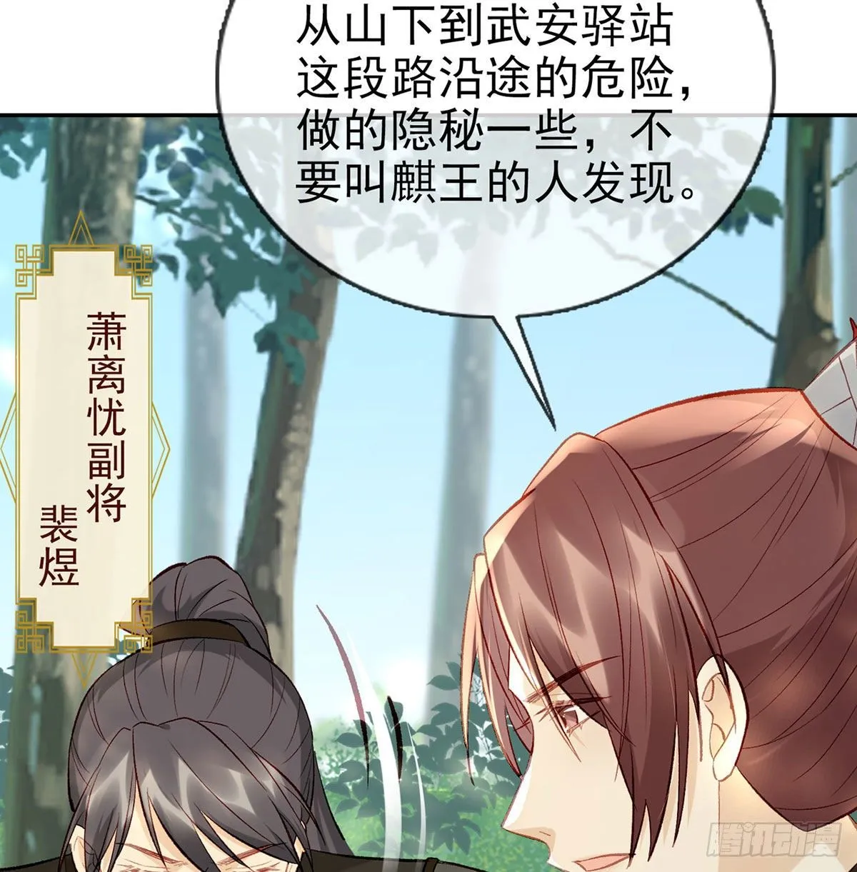 大师兄有危险！ 第97页