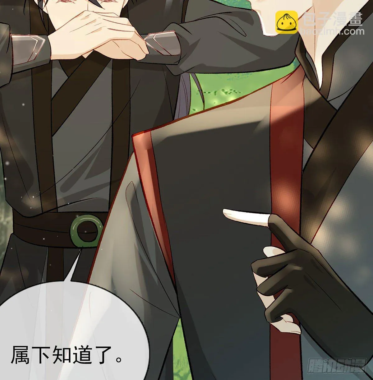 大师兄有危险！ 第98页