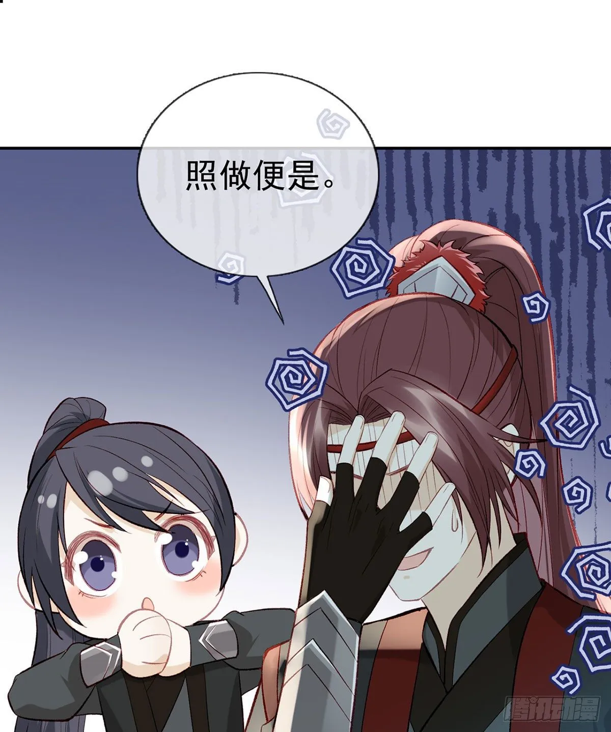 大师兄有危险！ 第102页