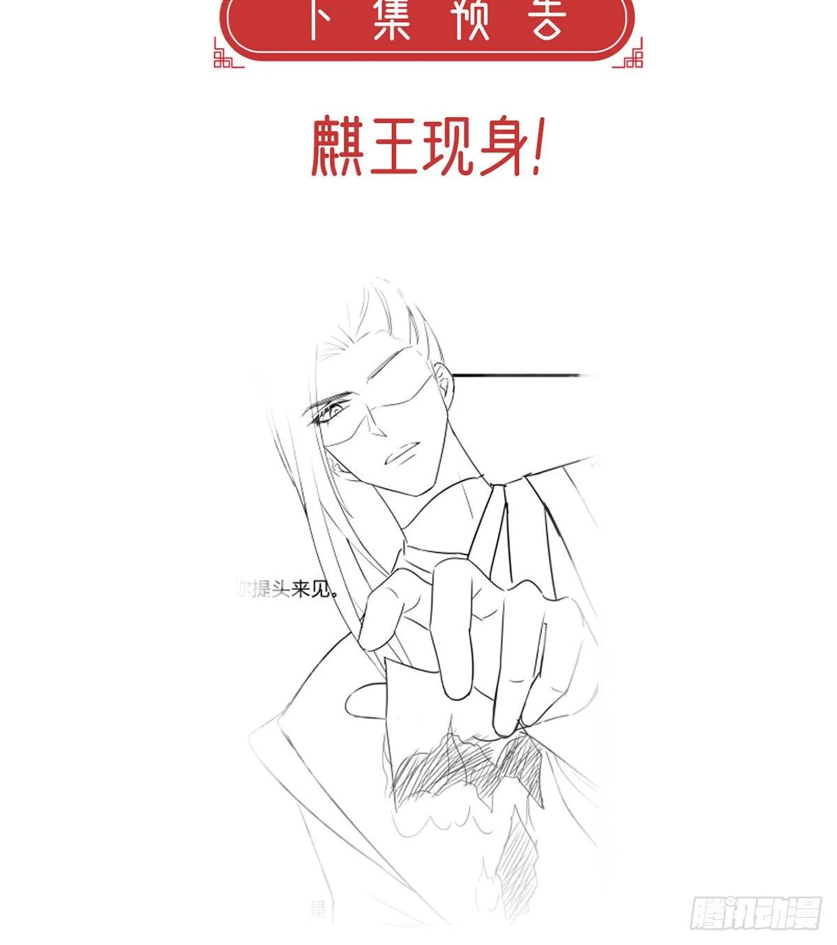 大师兄有危险！ 第106页