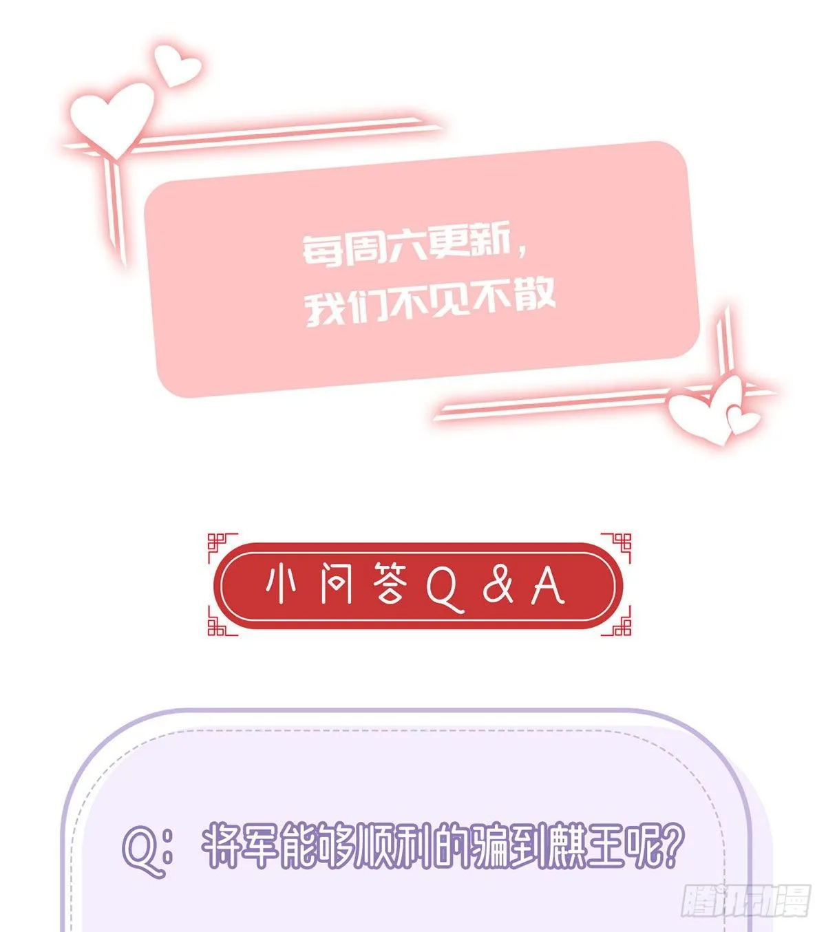 大师兄有危险！ 第107页