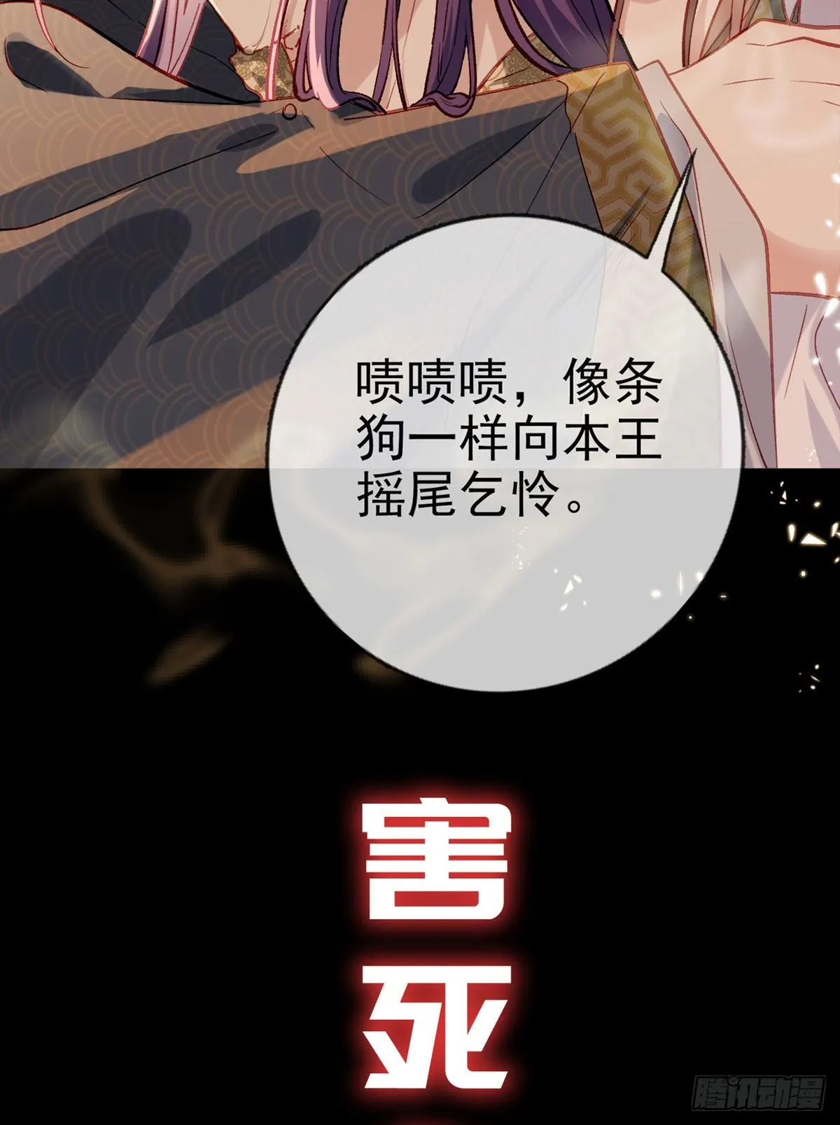 放料1 预告 第4页