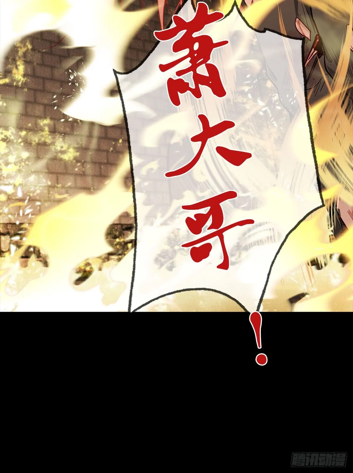 放料1 预告 第7页