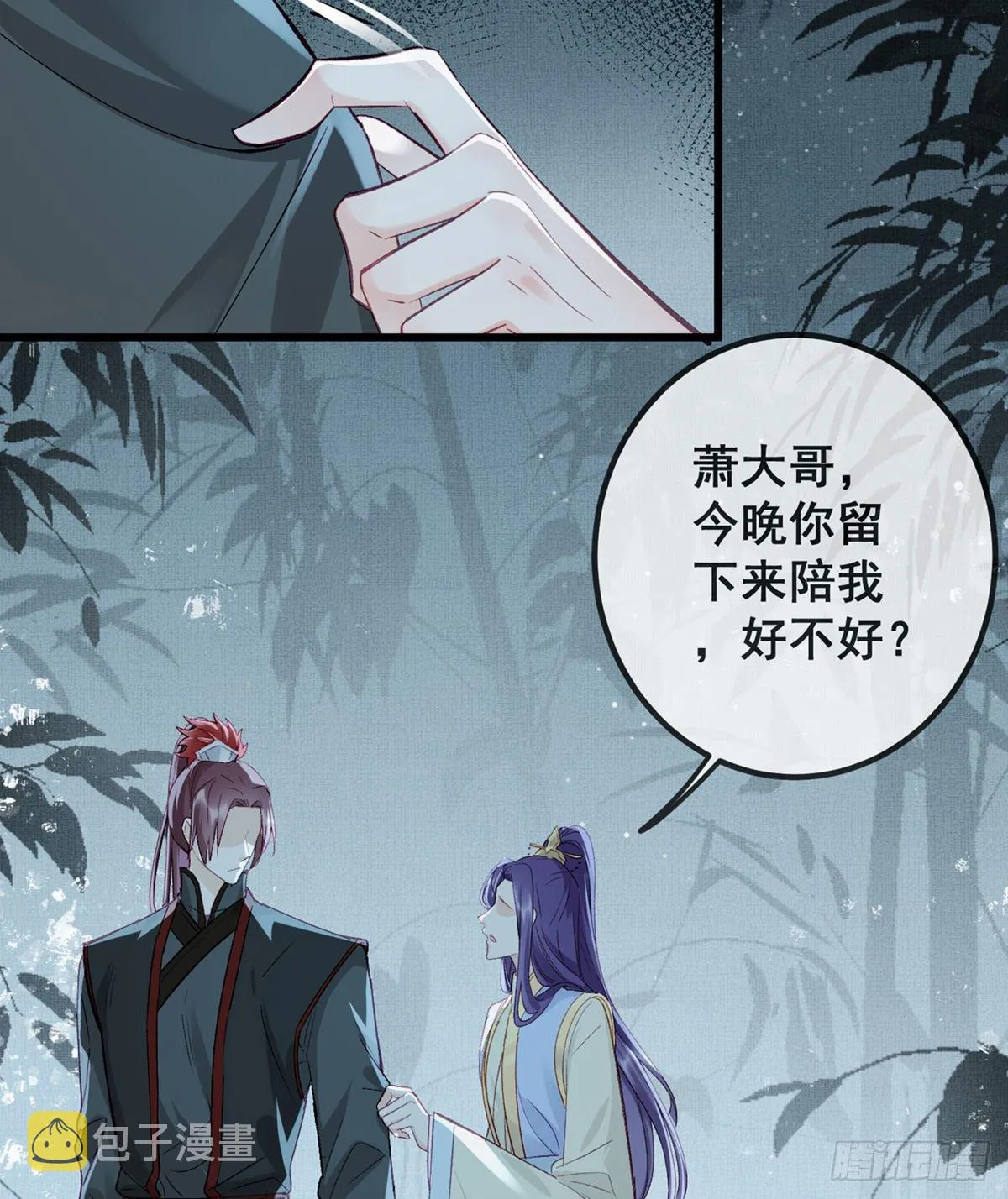 放料1 预告 第11页