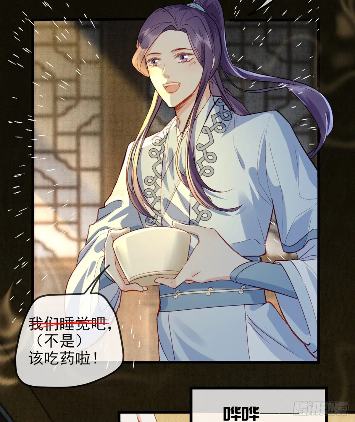放料1 预告 第13页