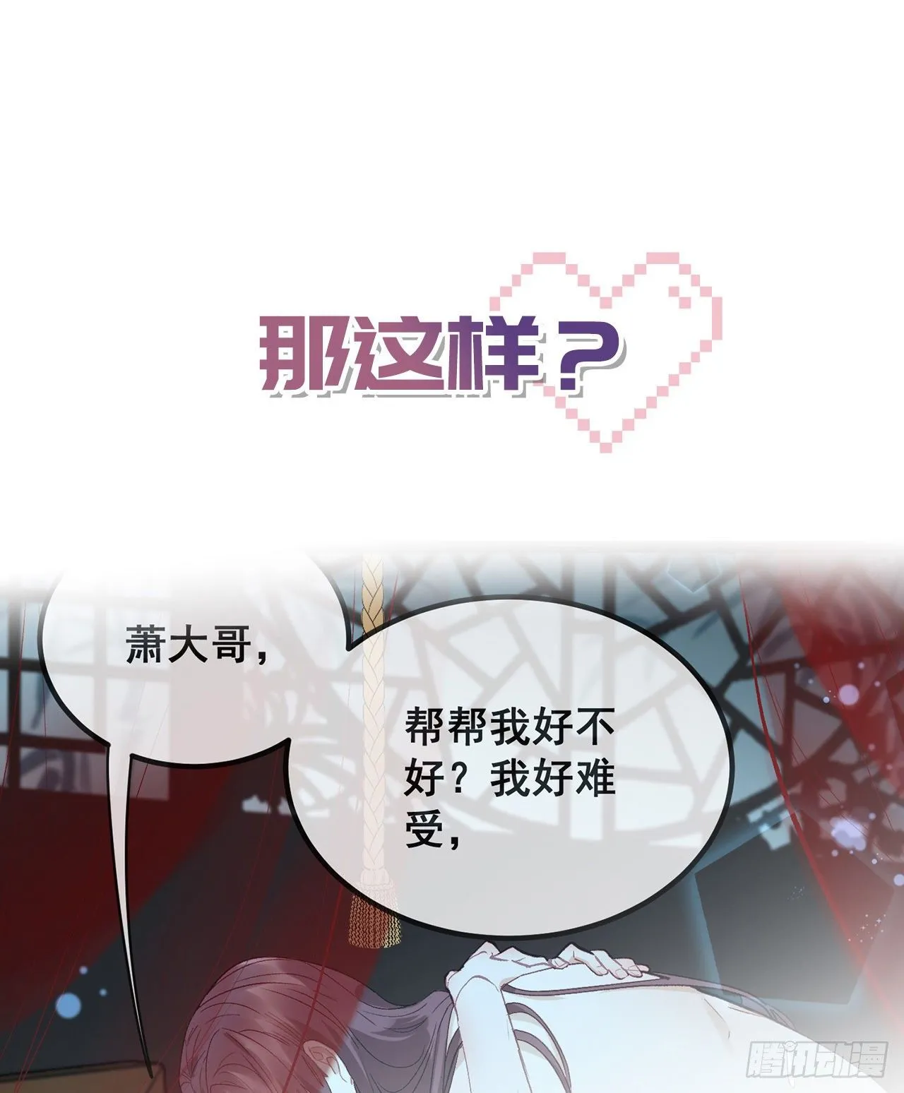 放料1 预告 第20页