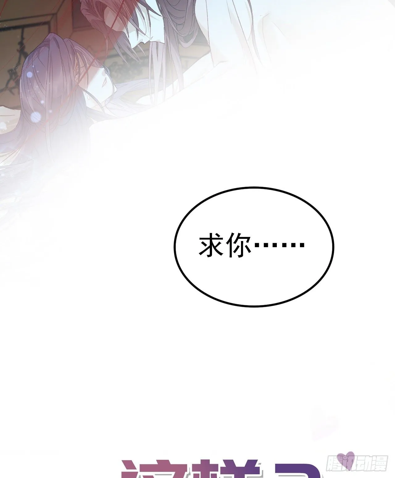 放料1 预告 第21页