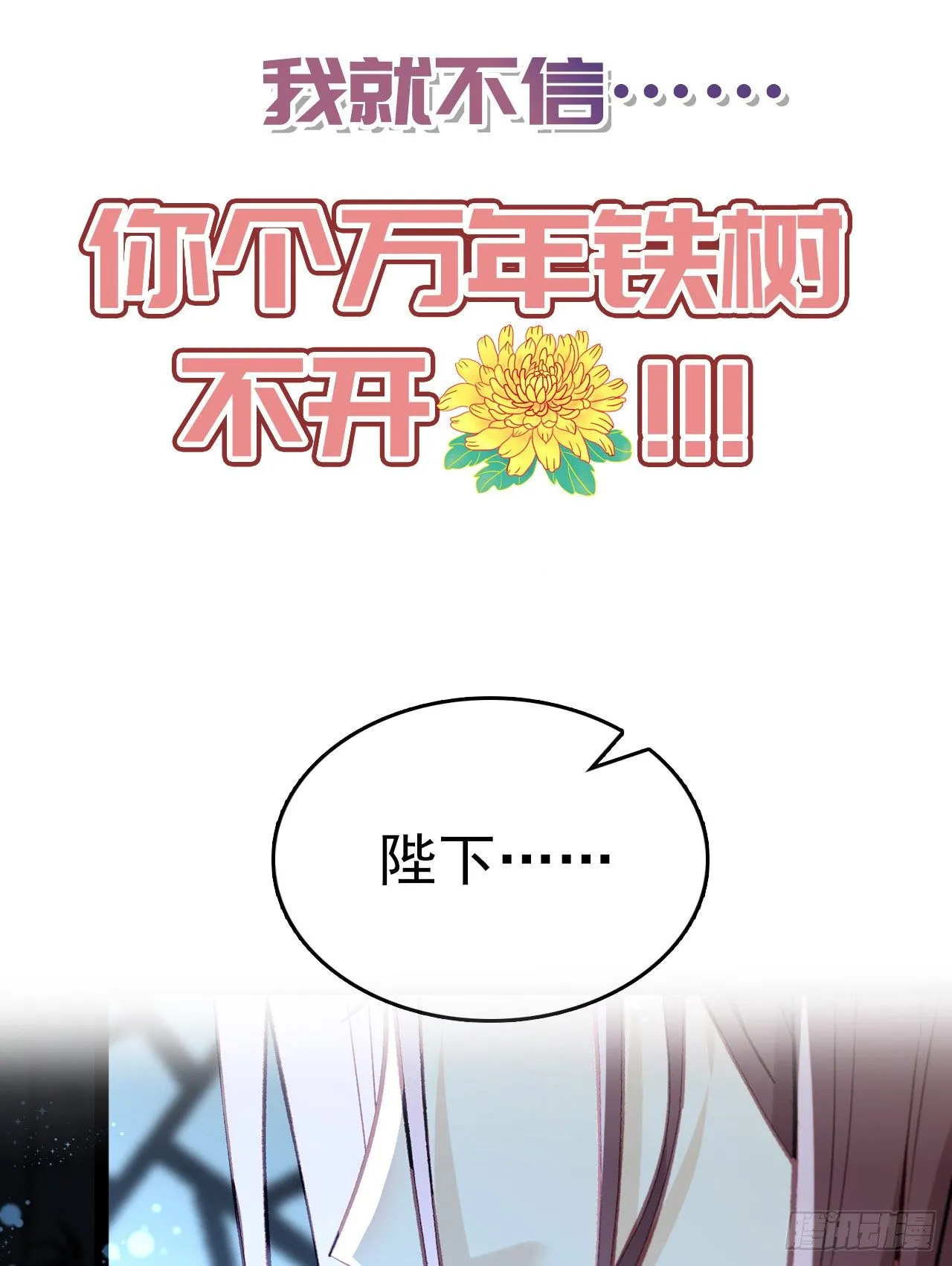 放料1 预告 第24页