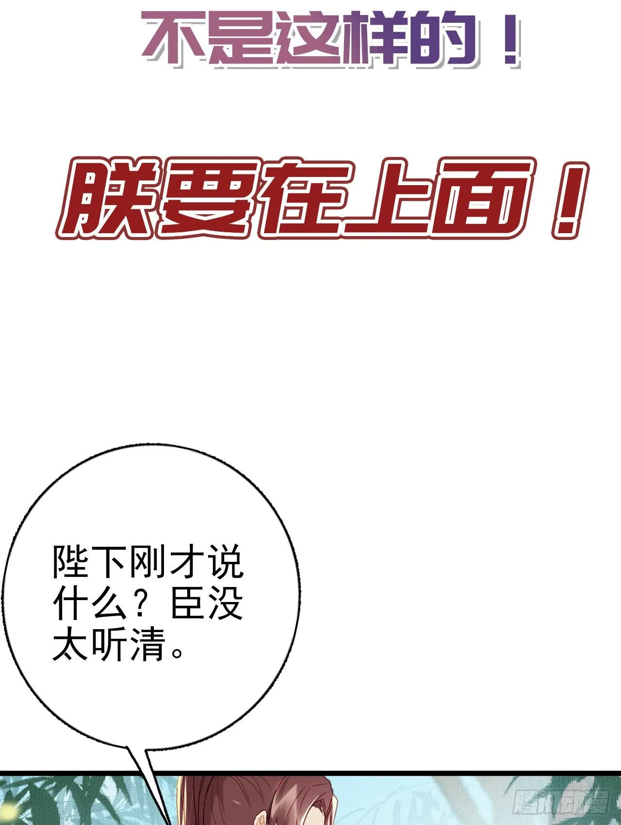 放料1 预告 第27页